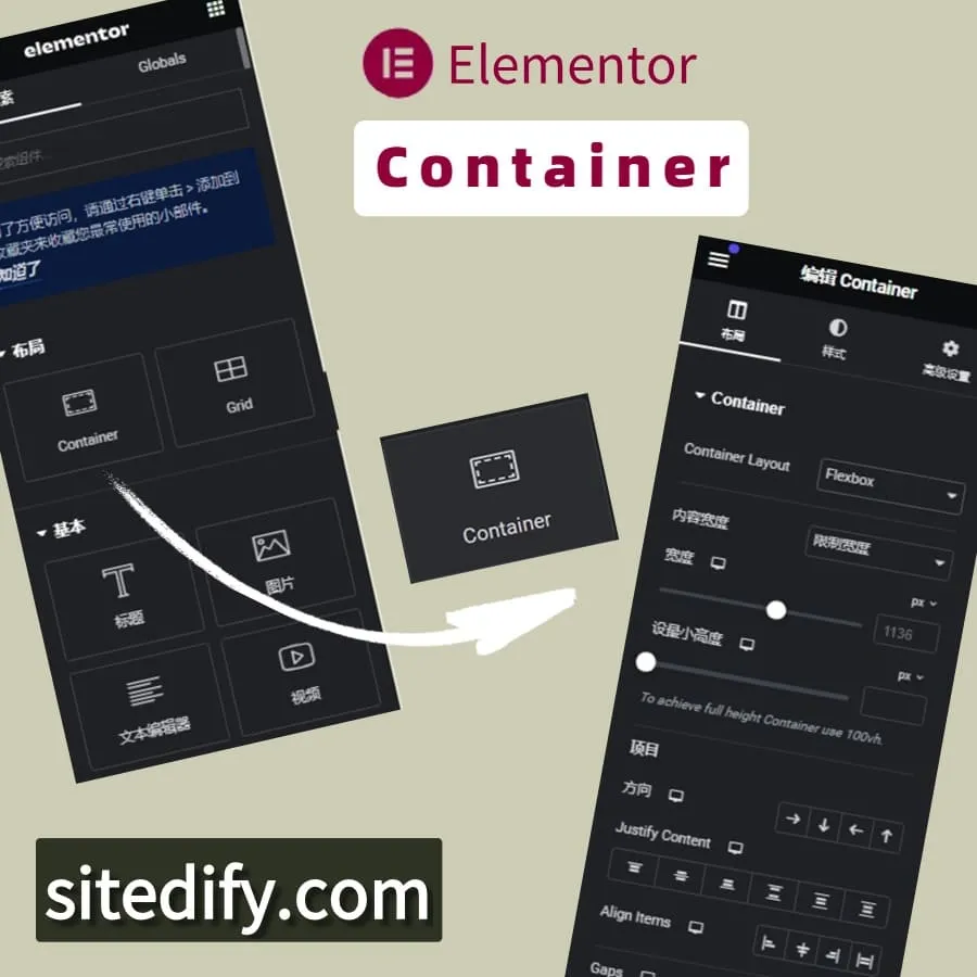 【基础】Elementor Container视频介绍(2024)